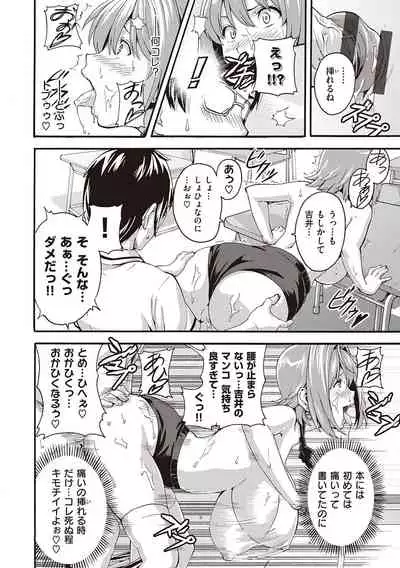 [Takeda Hiromitsu] Tsundero Shinsouban [Digital]