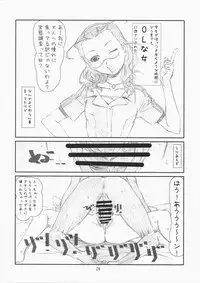 [STUDIO N.BALL (Haritama Hiroki)] Childhood friend (Kannagi)