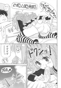 [Homing] Chou Love Love Imouto