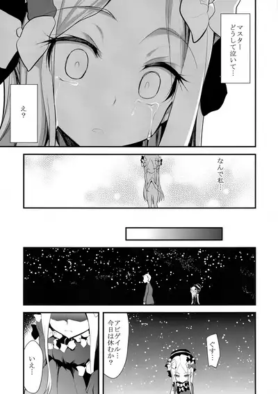 Saisho de Saigo no