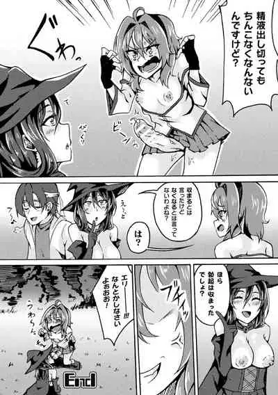 2D Comic Magazine - Futanari Mesugaki Sakusei Namaiki Zako Mesu Sao o Wakarase Shibori! Vol. 2