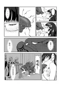 [Pesakd] Maou Yuusha - Kachiku Kiki 2 (Maoyuu Maou Yuusha) [Chinese]