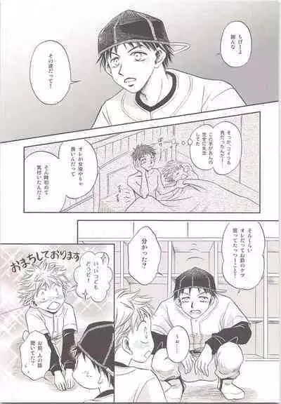 [50:50] Abekunno Maemo Ushiromo Yuzurenai