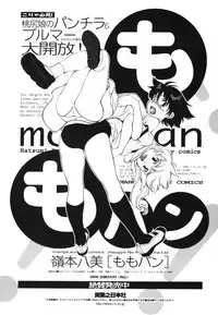 [Ryoumoto Hatsumi] Renai Kagaku Jikken - A Scientific Experiment for Love