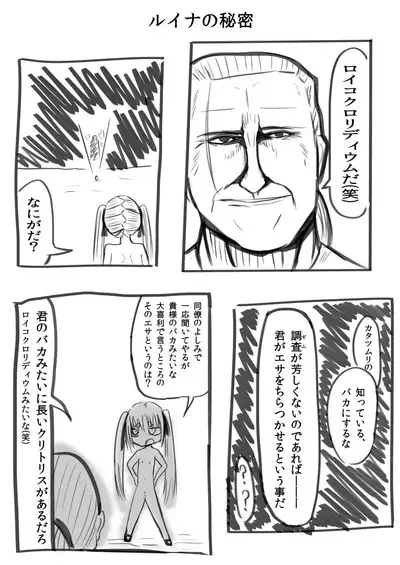 Deramax Dragon Final Dishonored