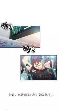 [Park Hyeongjun] Sweet Guy Ch.22-42 (Chinese)