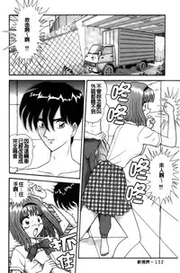 [Asuka Yumiki] Idakasete Senorita | 擁抱我吧SENORITA [Chinese]