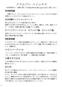 [Crimson (Carmine)] Anei Soushuuhen (Final Fantasy X-2) [Digital]