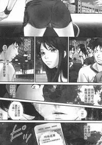 [Sebata Jun] Zetsurin! Kinoko Oyaji ~Owaranai Kyousei Iki Jigoku~ [Chinese]