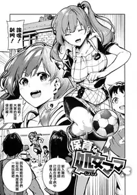 [Itsutsuse] Babbyu Babyu Babyu [Chinese] [無邪気漢化組&篆儀通文書坊漢化]