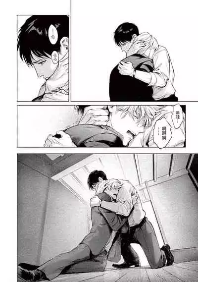 Zetsubou ni Nake | 绝望悲鸣 Ch. 1-6