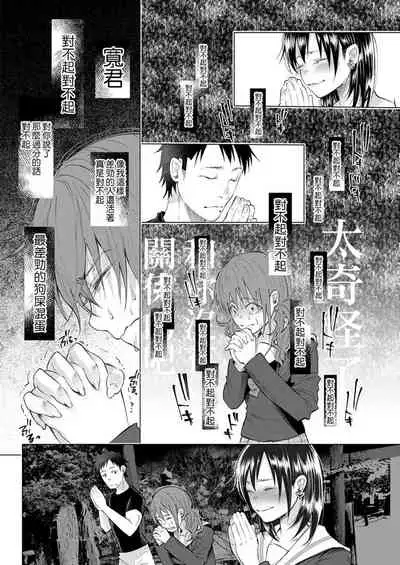 Kimi ni Aisarete Itakatta Vol. 1