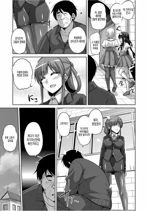 Hanazono no Mesudorei | 화원의 암노예 Ch. 1-8