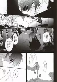 (C88) [Antipasto (Spumente)] Daikiri (Touken Ranbu)