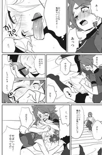 [TOKORONIYORI-TENGOKU (Potty)] Chaos Yuugi! (Inazuma Eleven)