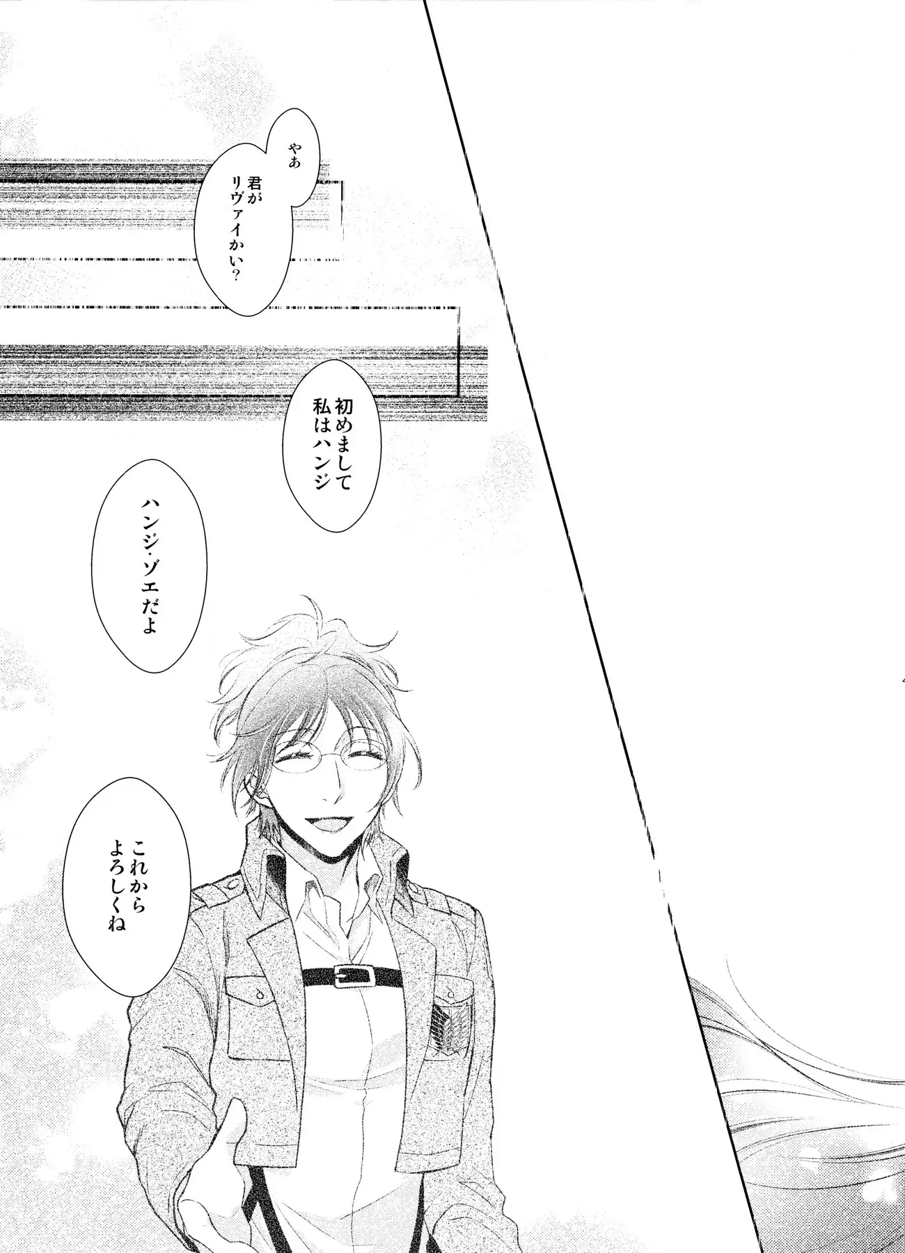 Meguri mawari soshite mata hana wa saku