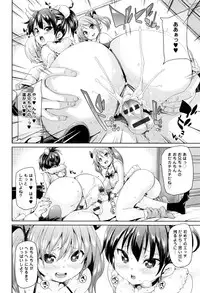 [Marui Maru] Fuwatoro ♥ Jusei Chuudoku!