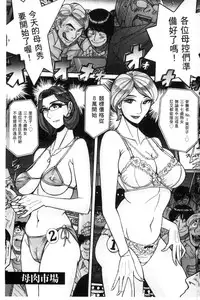 [Kojima Miu] Nerawareta Inshuu Jukujo Musebi Naki Acme Zuke | 被狙擊的淫臭熟母嗚咽哭泣的高潮醃漬 [Chinese]