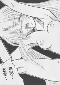 (C60) [SEC brand (Asahina Rino)] Clone (Sister Princess)