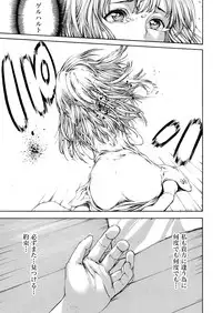 [Okayusan] Rinne Tensei ~Wasurerarenai Hadazawari [Digital]