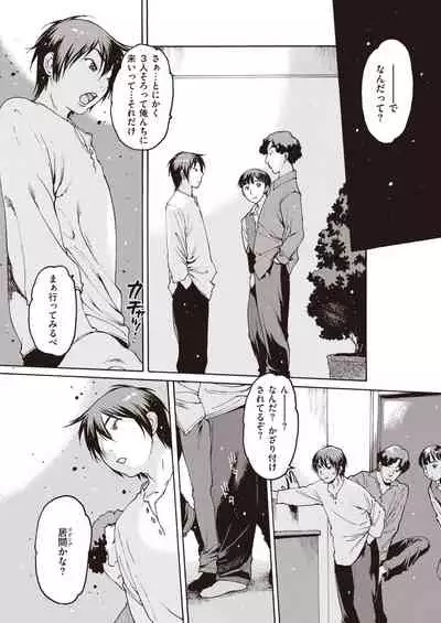 COMIC Shitsurakuten 2021-03