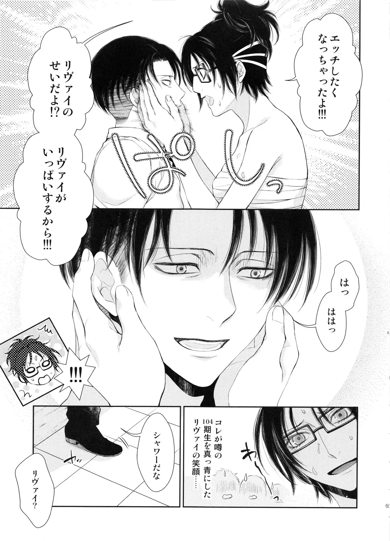 Meguri mawari soshite mata hana wa saku