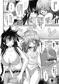 [Oohashi Takayuki] Para Furi ~ Strange those who cohabit ~ [Digital]