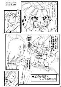 Calmboydotcom - Kabutomushi Shounen