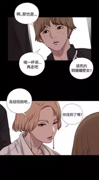 中文韩漫 傀儡玛莉 Ch.01-13 [Chinese]