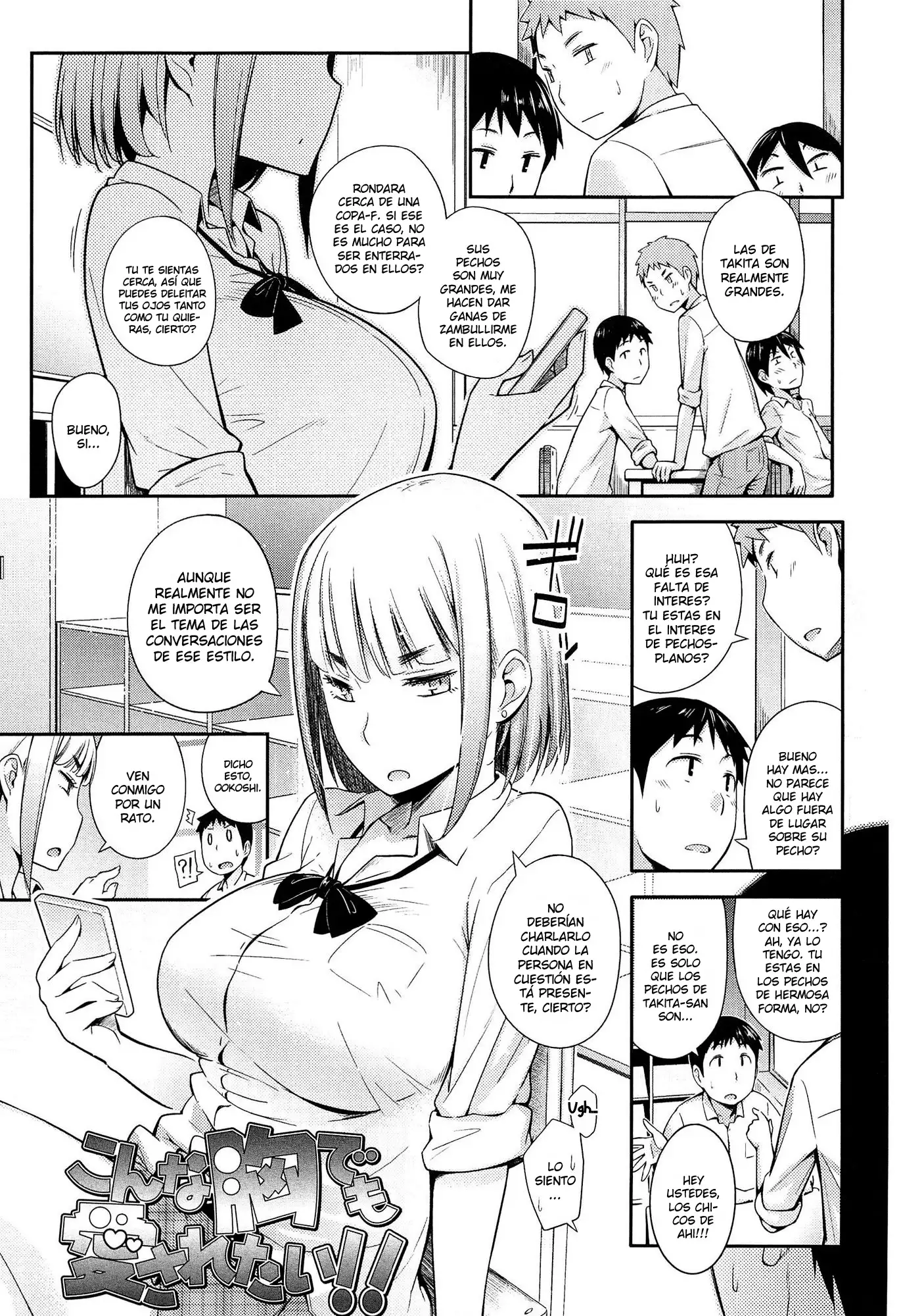Anoko to Iikoto Ch. 1-7