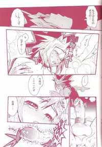 (C80) [Quartzshow (Hari)] Aurora 1 (Yu-Gi-Oh!)