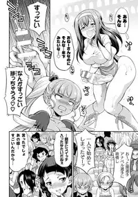 [Kaguya] Futanarijima ~The Queen of Penis~ Ch. 1-4