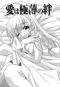 [Makino Yasuhiro] Iyashite A-ge-ru