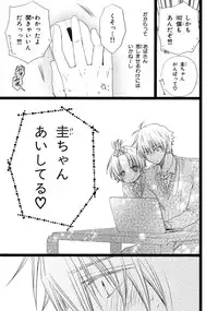 [Mishima Kazuhiko] Ore Dake Mi Nai to xx Shichau zo