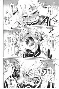 [fu-ta] Binkan sweet [Chinese]