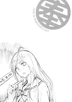 Houshi-iin no Oshigoto | 봉사위원의 일거리