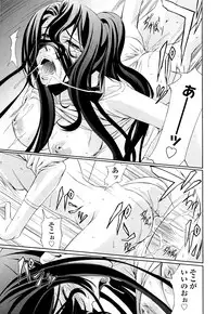 [Nakadera Akira] Onna Kyoushi no Renai Jijou ~ Watashi, Oshiego to Shichaimashita ~