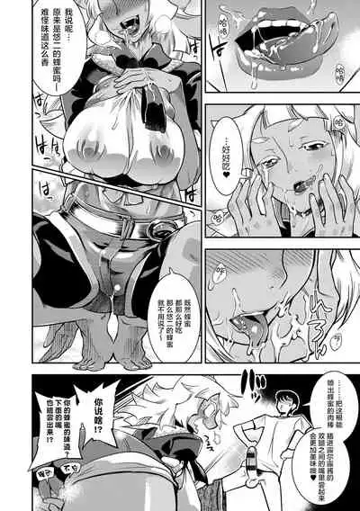 [Kemonono★] Hamekko 3Peace!!! [Chinese] [肉包汉化组] [Digital]