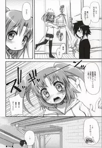 (COMIC1☆8) [Jyaraya (Morishima Petit)] Kobeni-puripuri (Mikakunin de Shinkoukei)