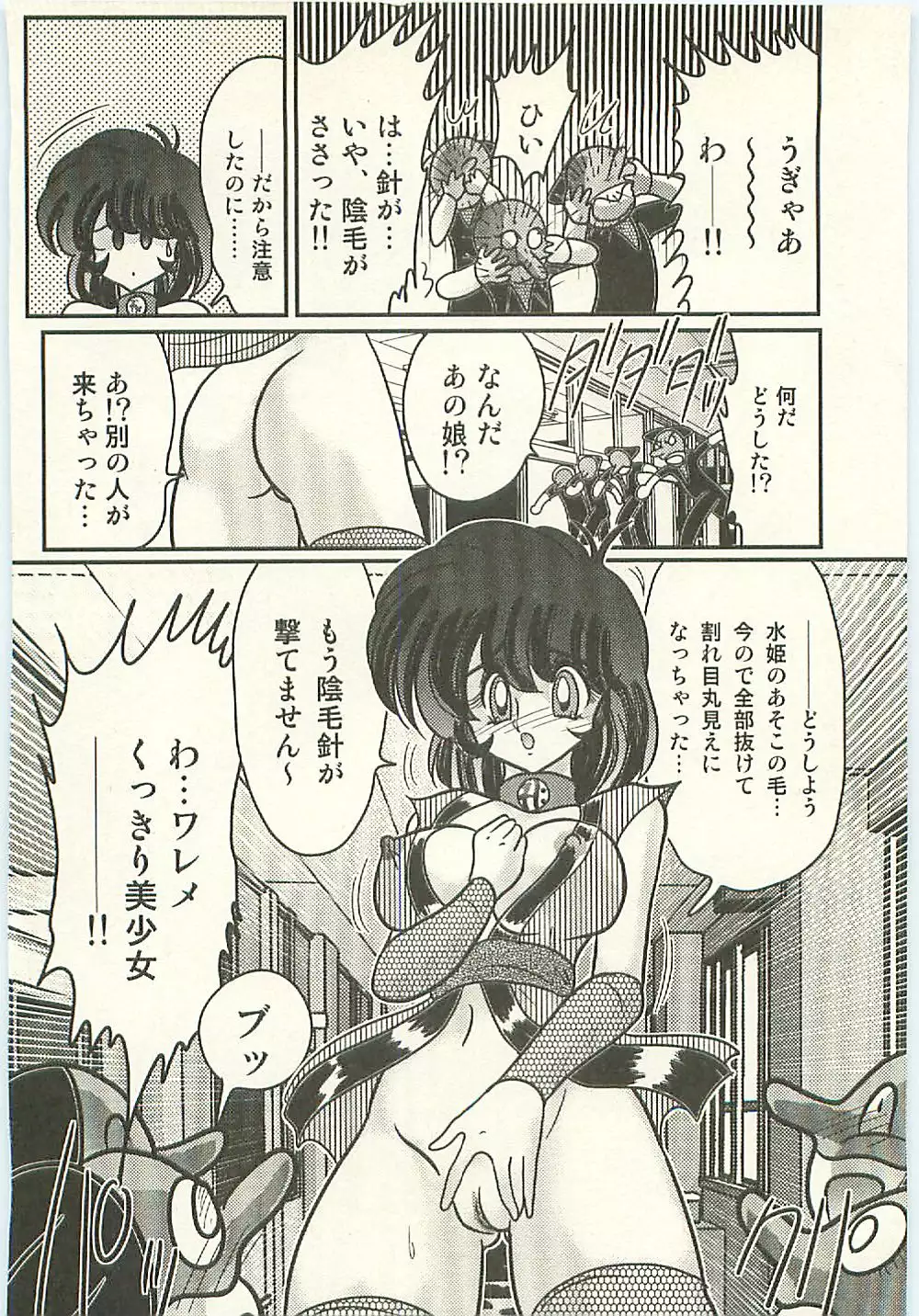 Seirei Tokusou Fairy Saber Tengudan no Inbou