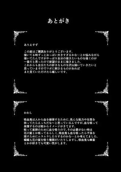 aishi no reijō wa kyūketsuki