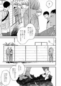 MAGAZINE BE×BOY 2016-11 [Digital]