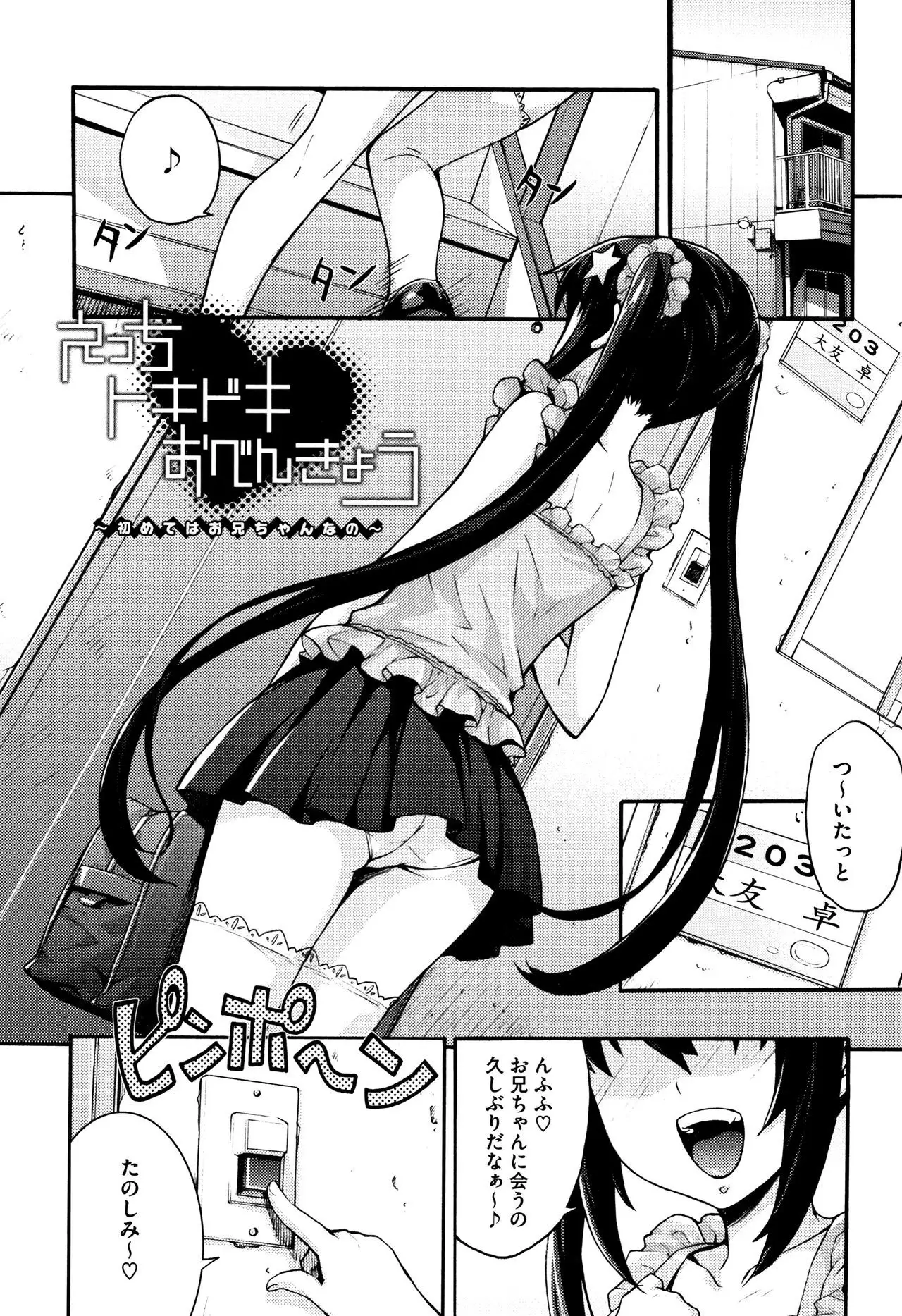 Rika no Kenkyuushitsu ~ Chiteki na Rikei Onnano Seitai ~