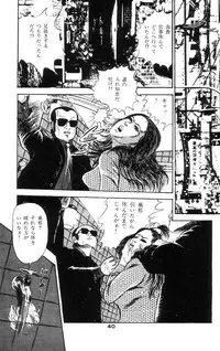 [Takashi Ishii] Tenshi no Harawata Vol. 02