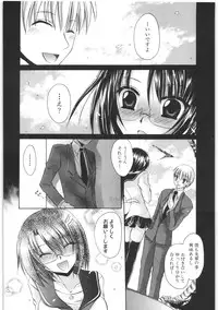 [Shinonome Ryu] LOVE ＆ HATE 2 ～HATELY ANGEL～