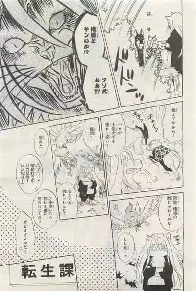 BE・BOY GOLD 2015-04