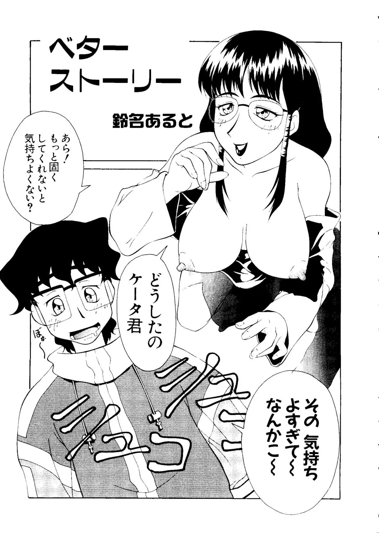 Love Chara Taizen No. 3