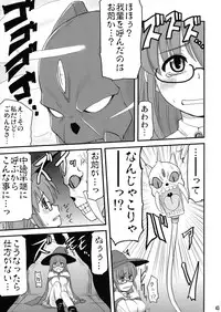 (SC46) [Shin Hijiridou Honpo (Hijiri Tsukasa)] PSDA (Various)