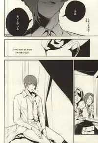 (SUPER24) [LYOS. (Eiji Nitta)] devil in the fresh (Tokyo Ghoul)