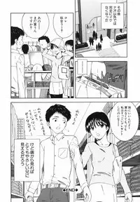 [Tonami Satoshi] Atashi To Suruno?